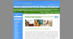 Desktop Screenshot of newsedu.net